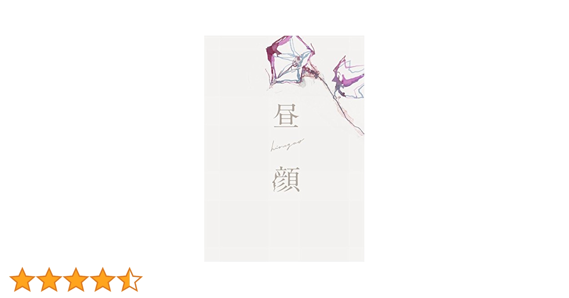 Amazon.co.jp: 昼顔 Blu-ray豪華版 : 上戸彩, 斎藤工, 伊藤歩